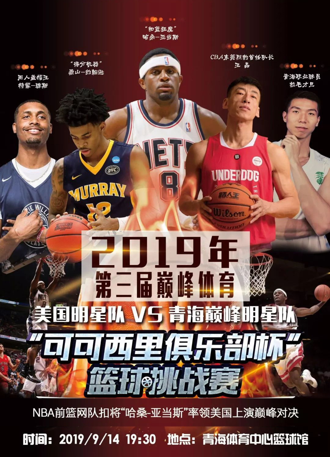 库明加的